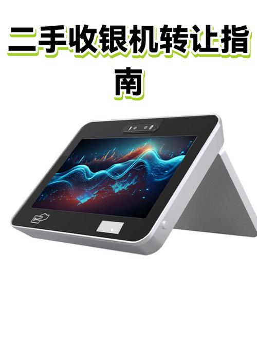 买了个二手收银机怎么更改信息