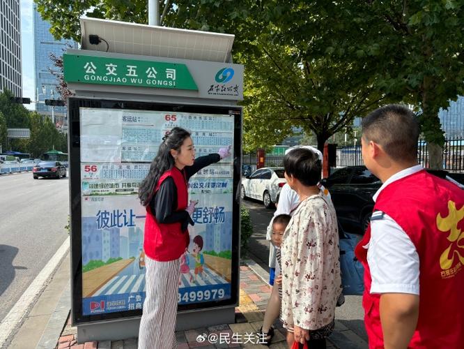 广州公车失物热线
