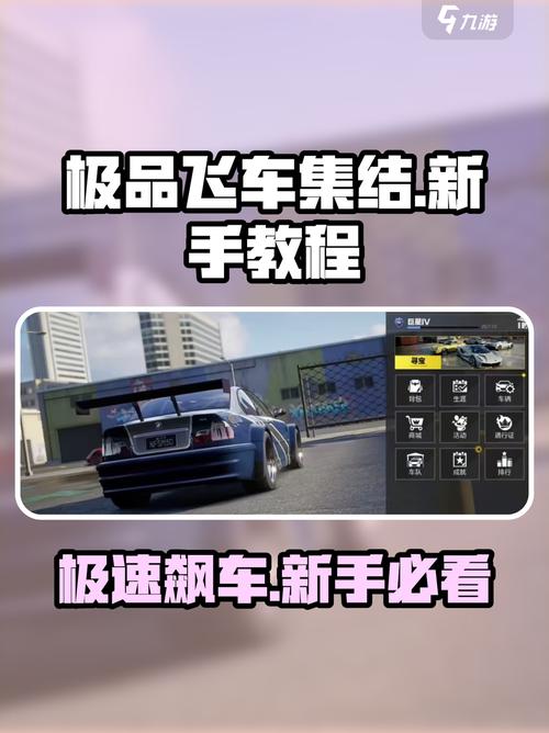 极品飞车21怎么修改键位