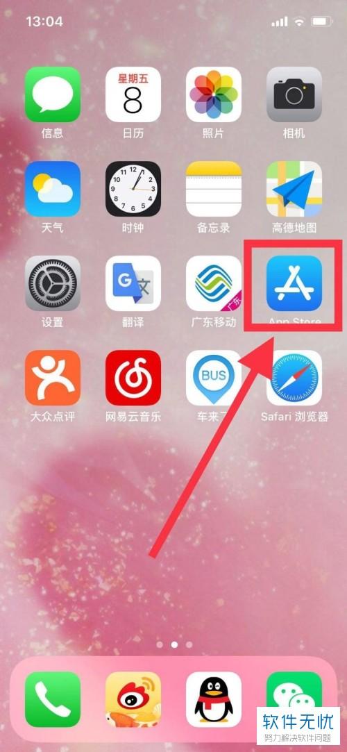 苹果手机订阅功能截图