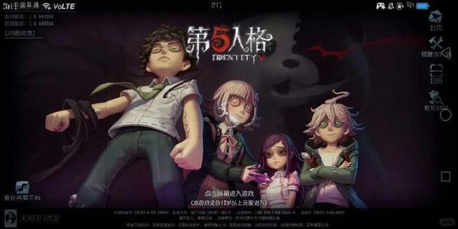 第五人格卸载了再登录