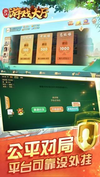 安卓版手机游戏大厅