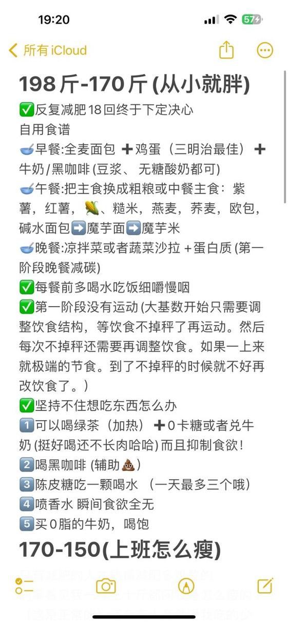 怎样减肥