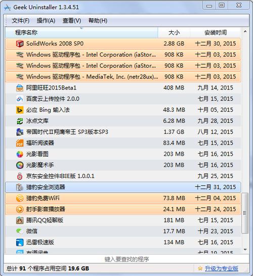 火绒安全能卸载软件吗