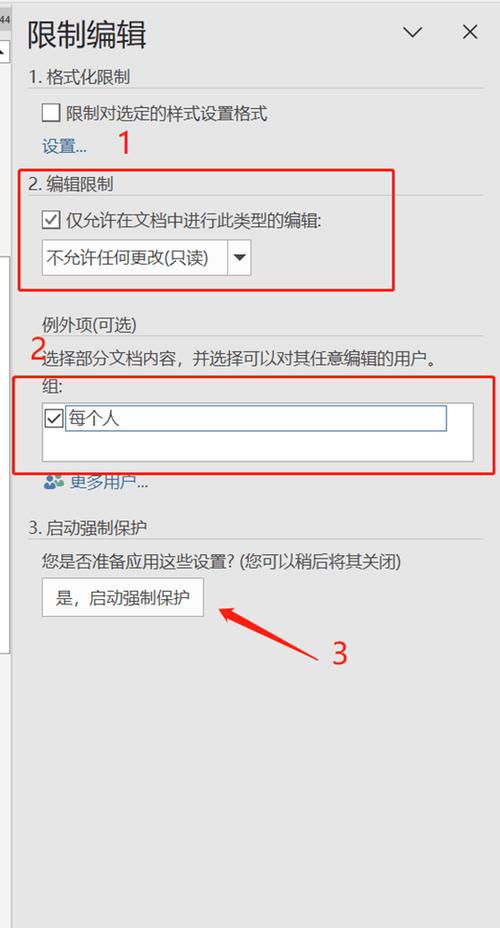 word文档无法修改内容怎么办