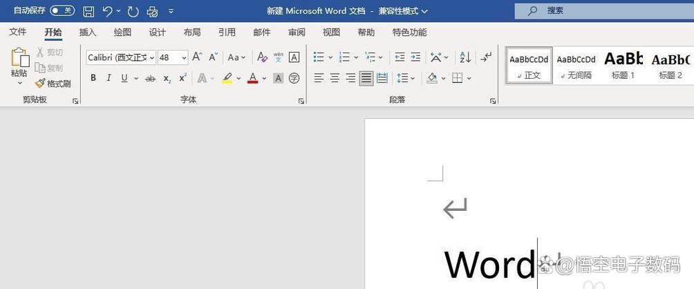 word小写转大写快捷键