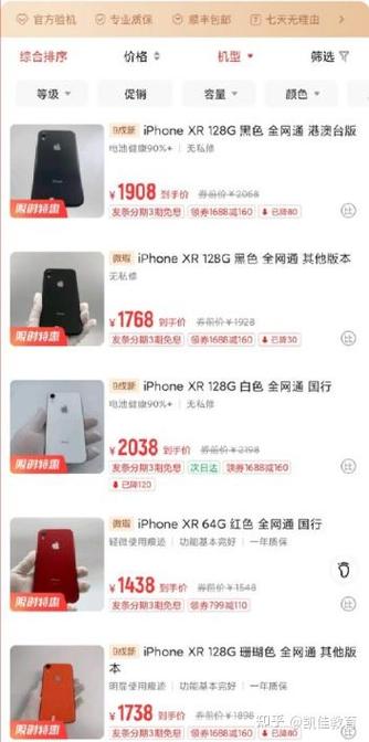 找靓机上99新机来源缩略图