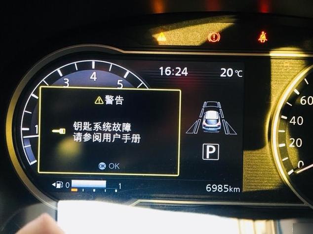 车钥匙拔了显示屏还亮怎么办