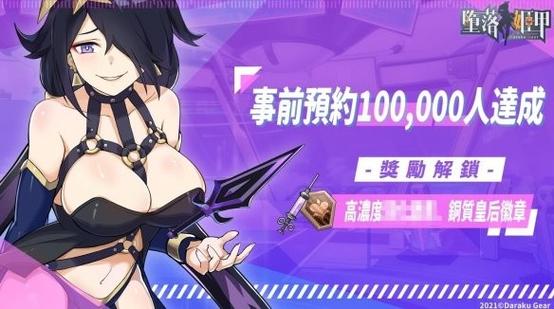 堕落姬甲4.1下载截图