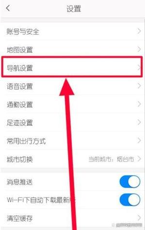 高德地图怎么设置报限速