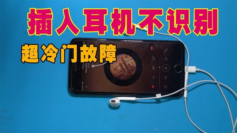 苹果耳机充电灯不亮截图