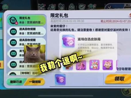 蛋蛋传奇礼包码