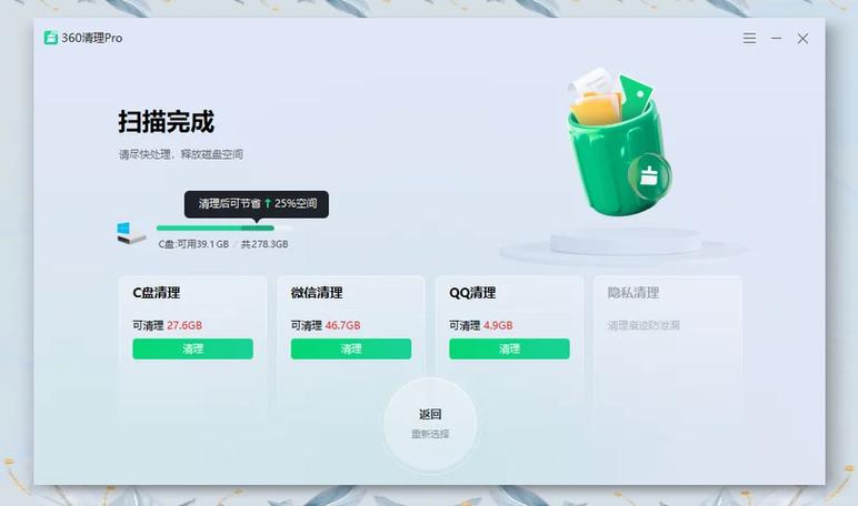 如何释放c盘内存空间图标