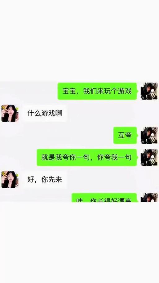 情侣之间日常聊什么