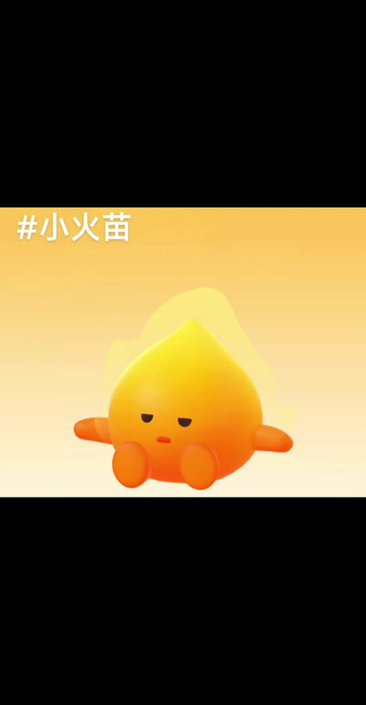 火苗断了怎么续