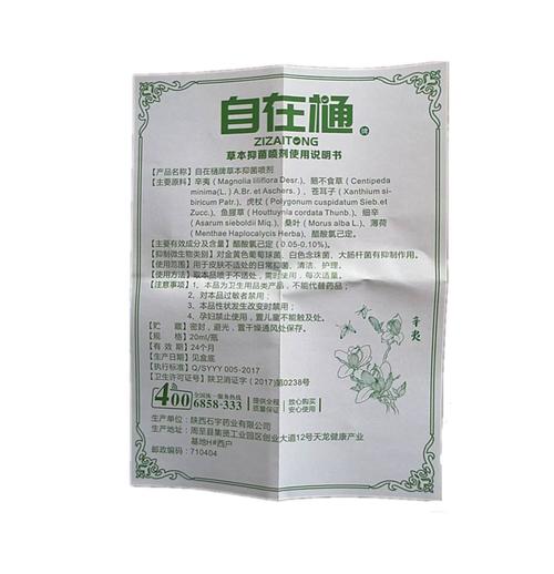 自在通用了6个月了还能用吗