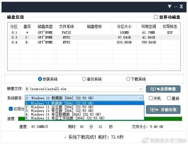 无需u盘重装到固态硬盘