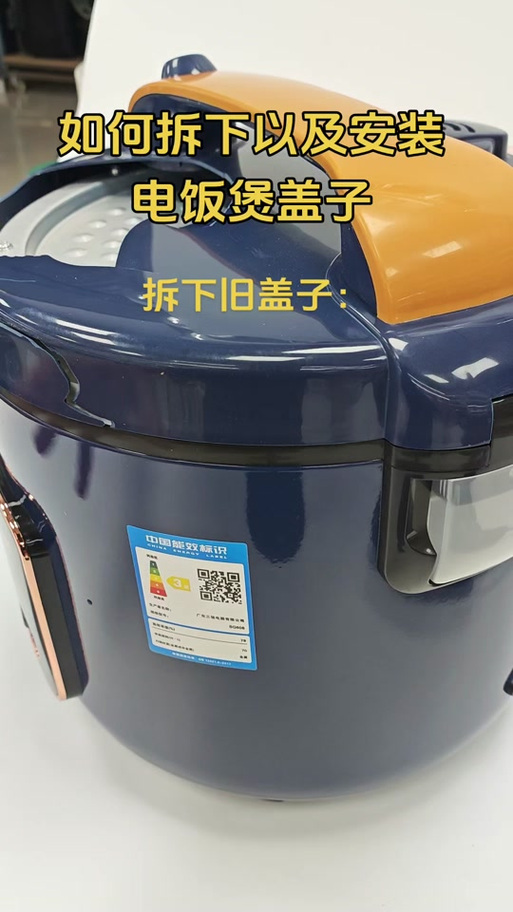电饭煲上盖子如何拆开