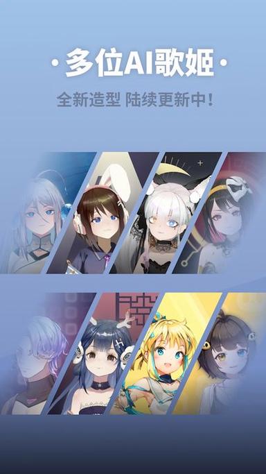 ace虚拟歌姬官网入口图标