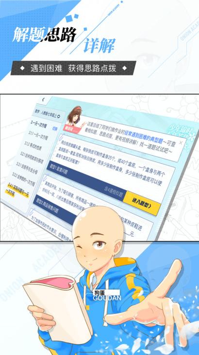 洋葱学院破解版免vip下载
