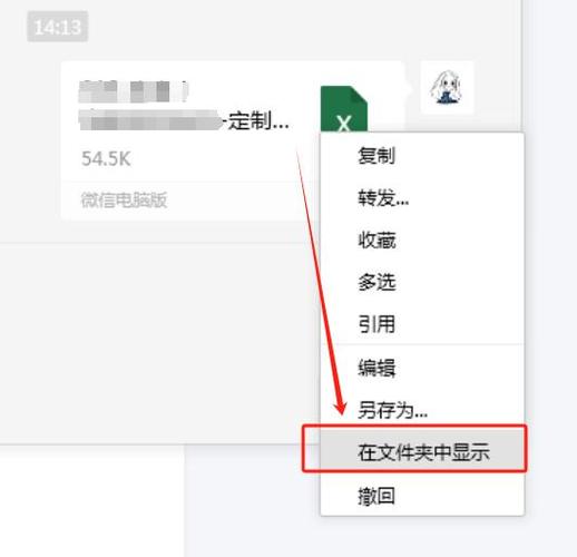微信的文件过期了要怎么才能打开