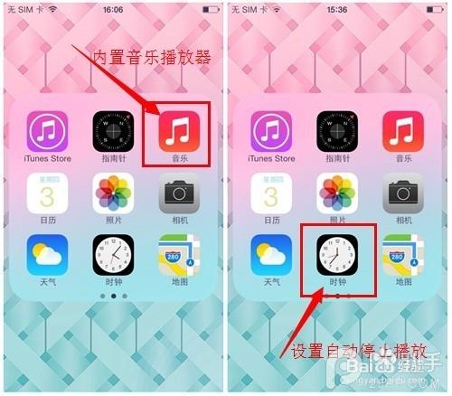 苹果放音乐时自动暂停的原因