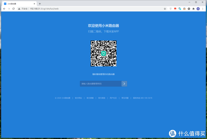 小米路由mpk插件二维码截图