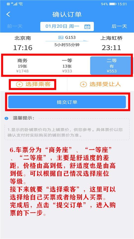 12306怎么购票流程图图标