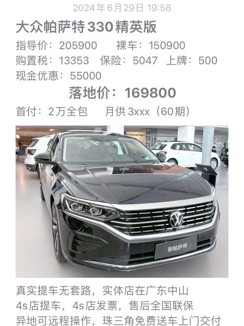 帕萨特车属于什么档次