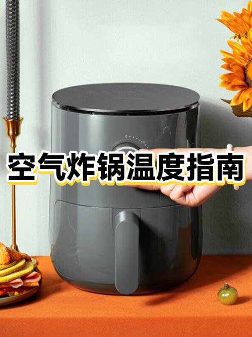 空气炸锅200℃费电吗