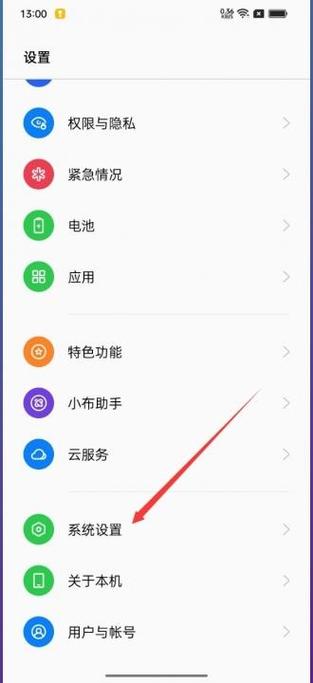 oppo手机快捷开启手电筒
