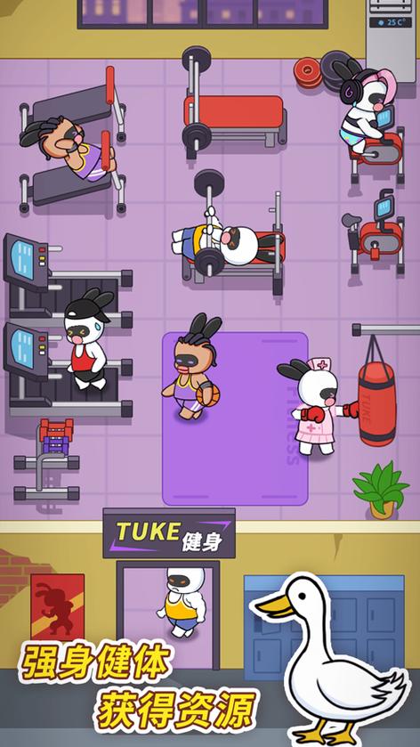 兔克创业记破解版最新版合集