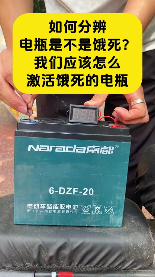 电动车电瓶可以修复吗