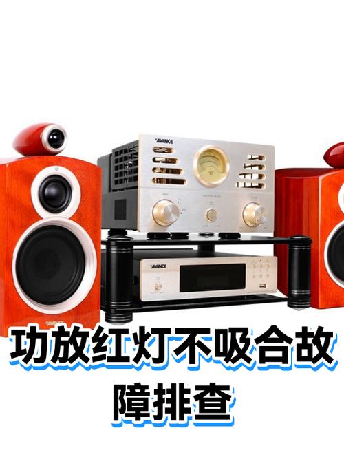功放显示屏亮不闪图标
