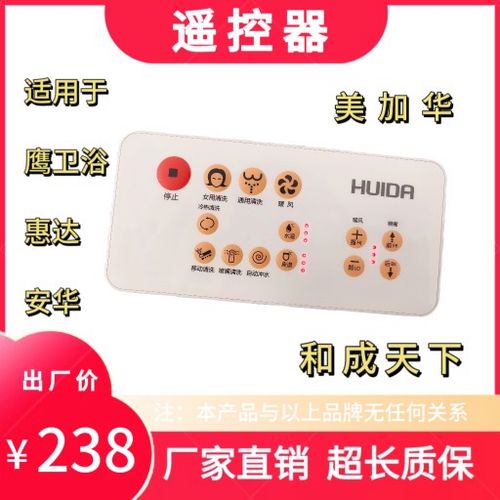 智能马桶遥控器按键坏了怎么修复
