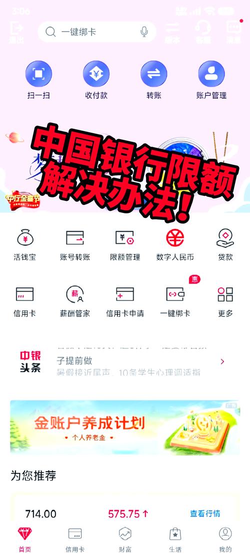 银联支付怎么取消截图