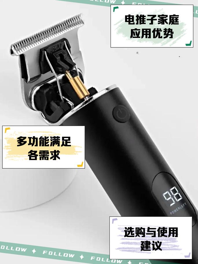 电推子震动的厉害怎么回事