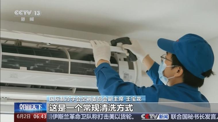 空调清洗后开热风还是冷风图标