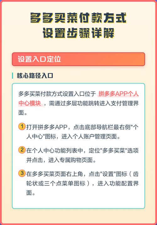 多多买菜付款设置步骤