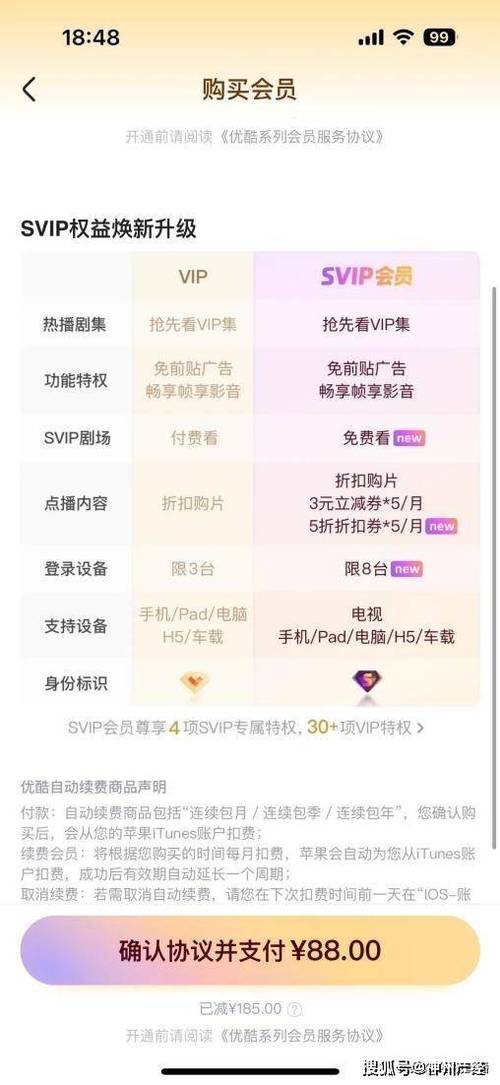 优酷会员退款客服电话