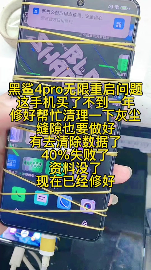 黑鲨无限重启图标