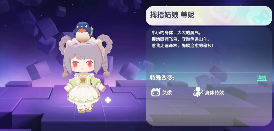 迷你世界女