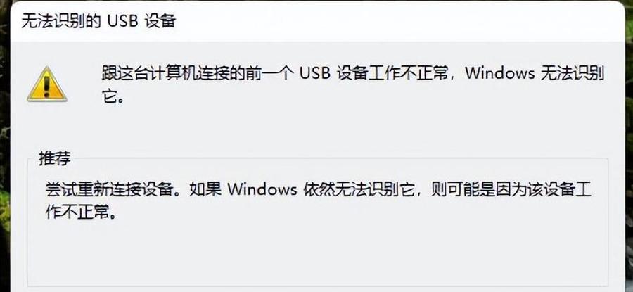 电脑识别不出来usb串口驱动缩略图