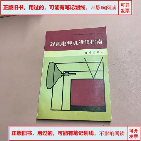电视机电源不亮怎么修