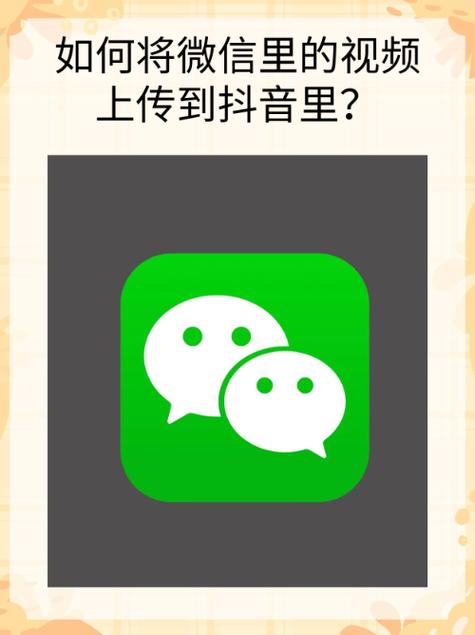 苹果手机一边微信通话一边刷抖音