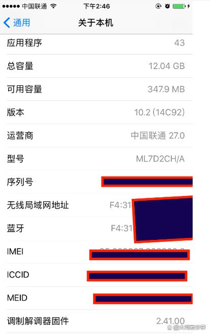 苹果手机的mac地址截图