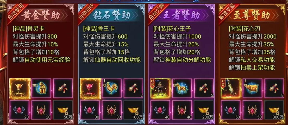 烈焰手游激活码