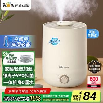 小熊加湿器亮一下后无反应截图