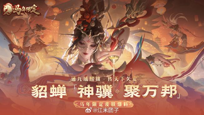 王者荣耀老友触发条件