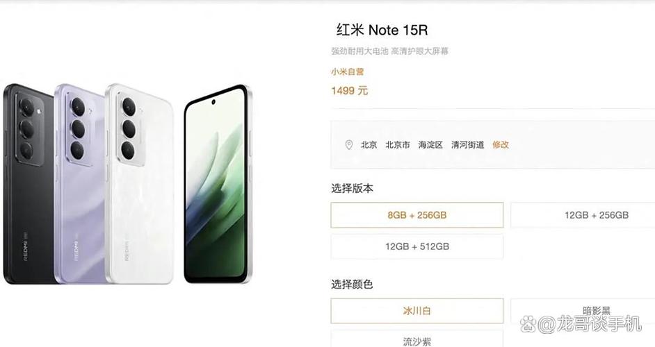 红米note13r和note15r